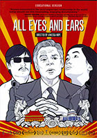 All Eyes and Ears cover image