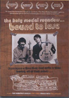 The Holy Modal Rounders…Bound to Lose cover image