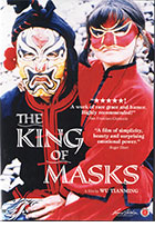 The King of Masks (original Mandarin Chinese title: Bian Lian)    cover image