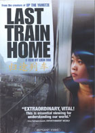 Last Train Home cover image