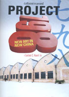 Project 798: New Art in New China cover image