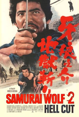 Samurai Wolf 2: Hell Cut cover image