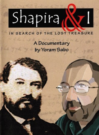 Shapira & I cover image