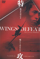 Wings of Defeat cover image