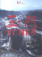 Yumen cover image